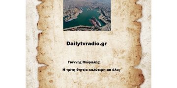 Γιάννης Μώραλης: Η τρίτη θητεία καλύτερη απ’ όλες.