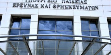 Υπουργείο Παιδείας: Ξεκίνησε η υποβολή αιτήσεων για μετεγγραφές φοιτητών