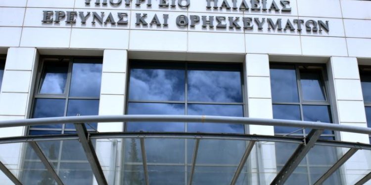 Υπουργείο Παιδείας: Ξεκίνησε η υποβολή αιτήσεων για μετεγγραφές φοιτητών