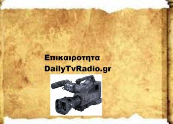 Τσερνόμπιλ: Ραδιενεργά ίχνη από το ατύχημα εντοπίζονται ακόμα στην Αττική