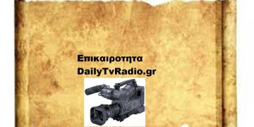 Τσερνόμπιλ: Ραδιενεργά ίχνη από το ατύχημα εντοπίζονται ακόμα στην Αττική