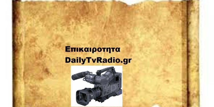 Τσερνόμπιλ: Ραδιενεργά ίχνη από το ατύχημα εντοπίζονται ακόμα στην Αττική