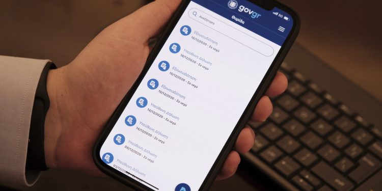 Έρχονται αλλαγές στο gov.gr Wallet – Τι νέο θα ενταχθεί