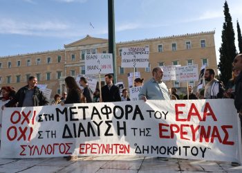 Έκκληση Εθνικού Αστεροσκοπείου στους βουλευτές: «Μην ψηφίσετε την υπαγωγή του ΕΑΑ στο υπ. Κλιματικής Κρίσης»