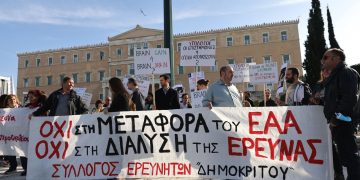 Έκκληση Εθνικού Αστεροσκοπείου στους βουλευτές: «Μην ψηφίσετε την υπαγωγή του ΕΑΑ στο υπ. Κλιματικής Κρίσης»