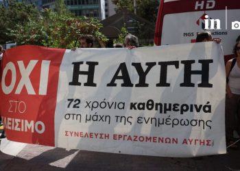ΜΜΕ ΣΥΡΙΖΑ: Έκκληση για λύση πριν το κραχ – Καταγγελίες για κακοδιαχείριση της περιόδου Κασσελάκη