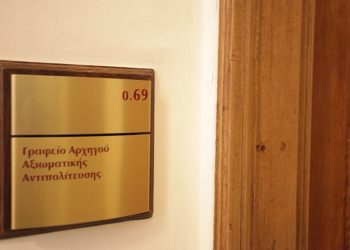 Μαζεύουν το γραφείο του αρχηγού της αξιωματικής αντιπολίτευσης – Τα νέα δεδομένα και τα προνόμια του ΠΑΣΟΚ