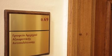 Μαζεύουν το γραφείο του αρχηγού της αξιωματικής αντιπολίτευσης – Τα νέα δεδομένα και τα προνόμια του ΠΑΣΟΚ