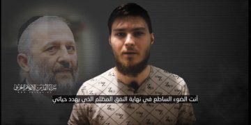 Γάζα: Η Ισλαμική Τζιχάντ δημοσιοποίησε και τέταρτο βίντεο με τον ίδιο όμηρο