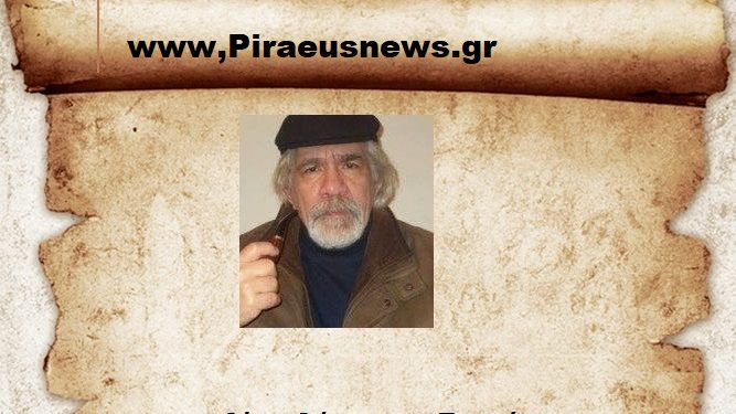 Και τώρα ..Γονυπετείς ενώπιον της Αλήθειας