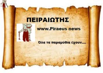 Όλα τα παραμύθια έχουν….