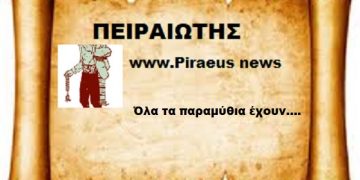 Όλα τα παραμύθια έχουν….