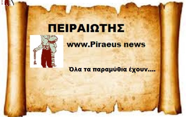 Όλα τα παραμύθια έχουν….