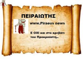 Πόσες θα είναι τελικά οι θυσίες στο” βωμό” του υποτιθέμενου “προοδευτισμού” που θα πληρώσουμε ? Και πόσο τελικά , κάποιοι επωφελούνται και “αξιοποιούν” τον όρο;