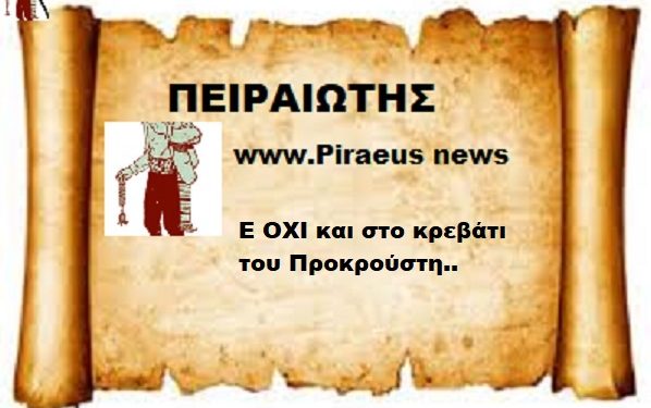 Πόσες θα είναι τελικά οι θυσίες στο” βωμό” του υποτιθέμενου “προοδευτισμού” που θα πληρώσουμε ? Και πόσο τελικά , κάποιοι επωφελούνται και “αξιοποιούν” τον όρο;