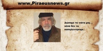 Δώσαμε τα νιάτα μας .. αλλά δεν τα καπηλευτήκαμε .