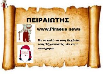 Με το καλό να τους δεχθείτε τους Τζιχαντιστές.. Αν και τ απεύχομαι