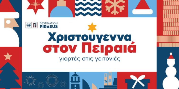 Χριστουγεννιάτικες δράσεις για παιδιά στο Χωριό των Ξωτικών