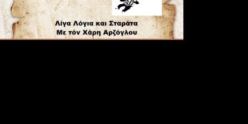 Πολιτικοί   Αλεξιπτωτιστές