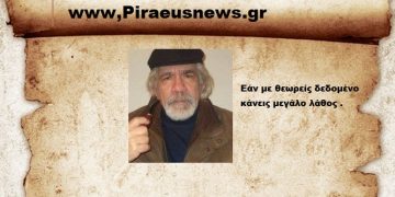 Εάν με θεωρείς δεδομένο  κάνεις μεγάλο λάθος .