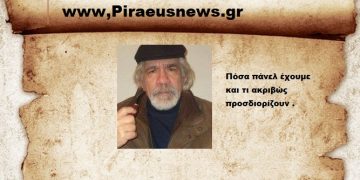 Πόσα πάνελ έχουμε και τι ακριβώς προσδιορίζουν .