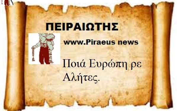Ποιά Ευρώπη ρε Αλήτες.