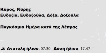 Παρασκευή  31 Ιανουαρίου