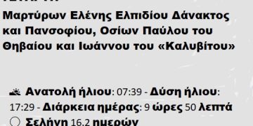 ΤΕΤΑΡΤΗ 15 ΙΑΝΟΥΑΡΙΟΥ