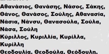 ΣΑΒΒΑΤΟ 18 ΙΑΝΟΥΑΡΙΟΥ