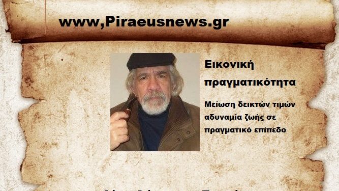 Εικονική πραγματικότητα