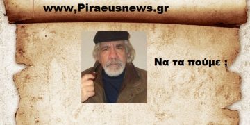 Να τα πούμε ;