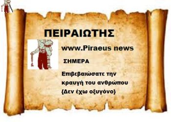Σήμερα