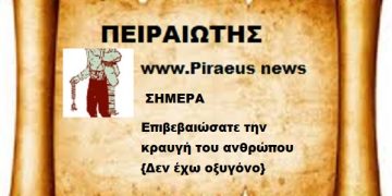 Σήμερα