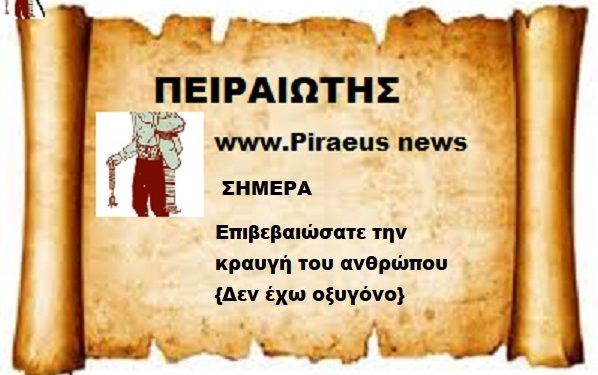 Σήμερα