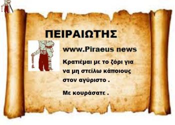 Κρατιέμαι με το ζόρι για να μη στείλω κάποιους στον αγύριστο ,με κουράσατε .