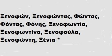 ΚΥΡΙΑΚΗ 26 ΙΑΝΟΥΑΡΙΟΥ