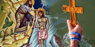 Αγιασμός των υδάτων .