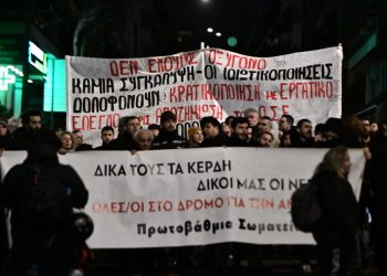 Η δαιμονοποίηση της κοινωνικής αντίδρασης ως μέσο αντιμετώπισής της