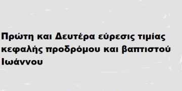 Δευτέρα 24 Φεβρουαρίου