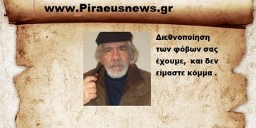 Διεθνοποίηση  των φόβων σας έχουμε,  και δεν είμαστε κόμμα .