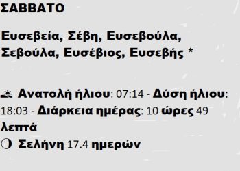Σάββατο 15 Φεβρουαρίου