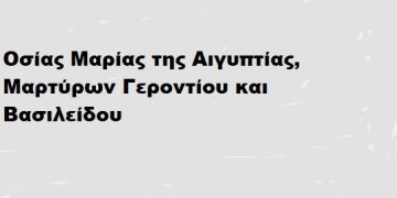 Τρίτη 01 Απριλίου 2025