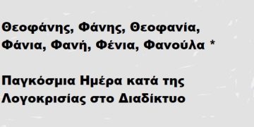 Τετάρτη 12 Μαρτίου 2025