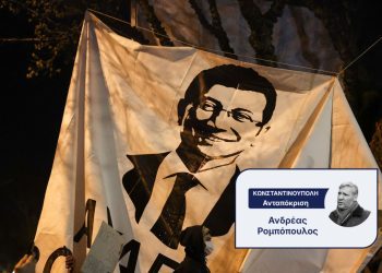 Προφυλακιστέος κρίθηκε ο Ιμάμογλου – Τι αποφασίστηκε για διαφθορά και τι για τρομοκρατία