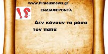 Τι ξέρετε για την φράση { Δεν κάνουν τα ράσα τον παπά }