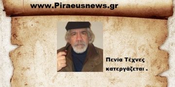 Πενία Τέχνες  κατεργάζεται .