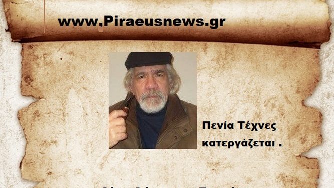 Πενία Τέχνες κατεργάζεται .