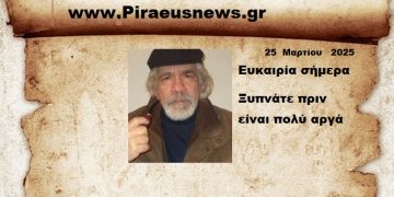 Τουλάχιστον σήμερα πάρε την απόφαση να στείλεις τον Πασά στον Γεροδιάολο .