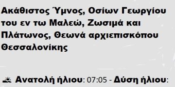 Παρασκευή 04 Απριλίου 2025