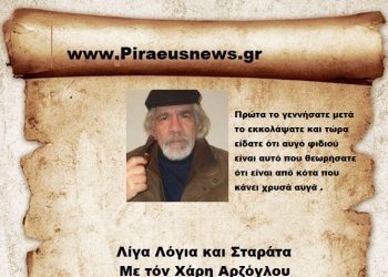 Πρώτα το γεννήσατε μετά το εκκολάψατε και τώρα είδατε ότι αυγό φιδιού είναι αυτό που θεωρήσατε ότι είναι από κότα που κάνει χρυσά αυγά .